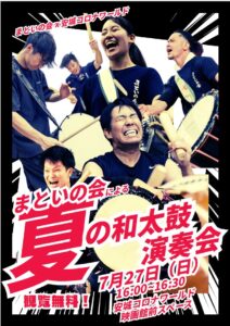 2025年夏、安城コロナワールドで開催される、まといの会とMatoi No Kai LAの和太鼓合同演奏会の告知画像