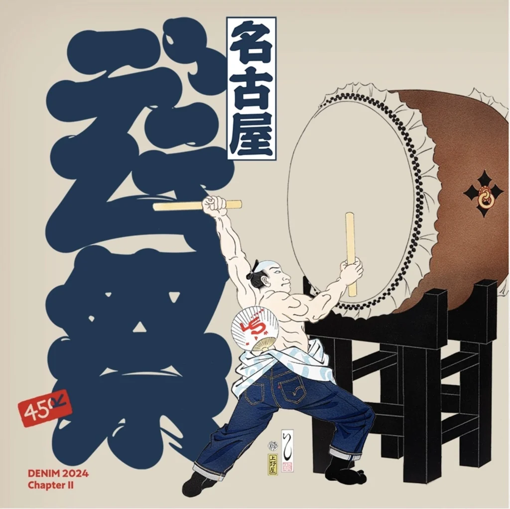 和太鼓×ファッション｜45R「デニム祭り」ブランド演出の可能性