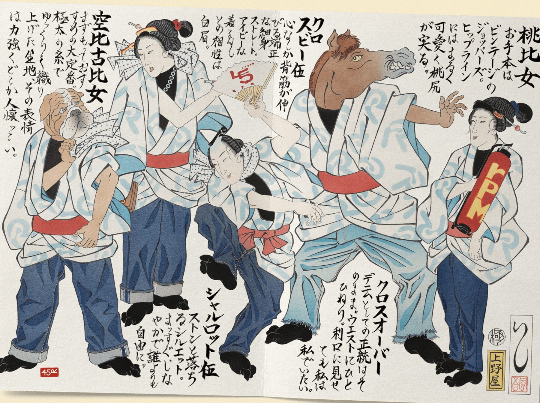 浮世絵風に描かれたデニム祭の製品紹介イラスト