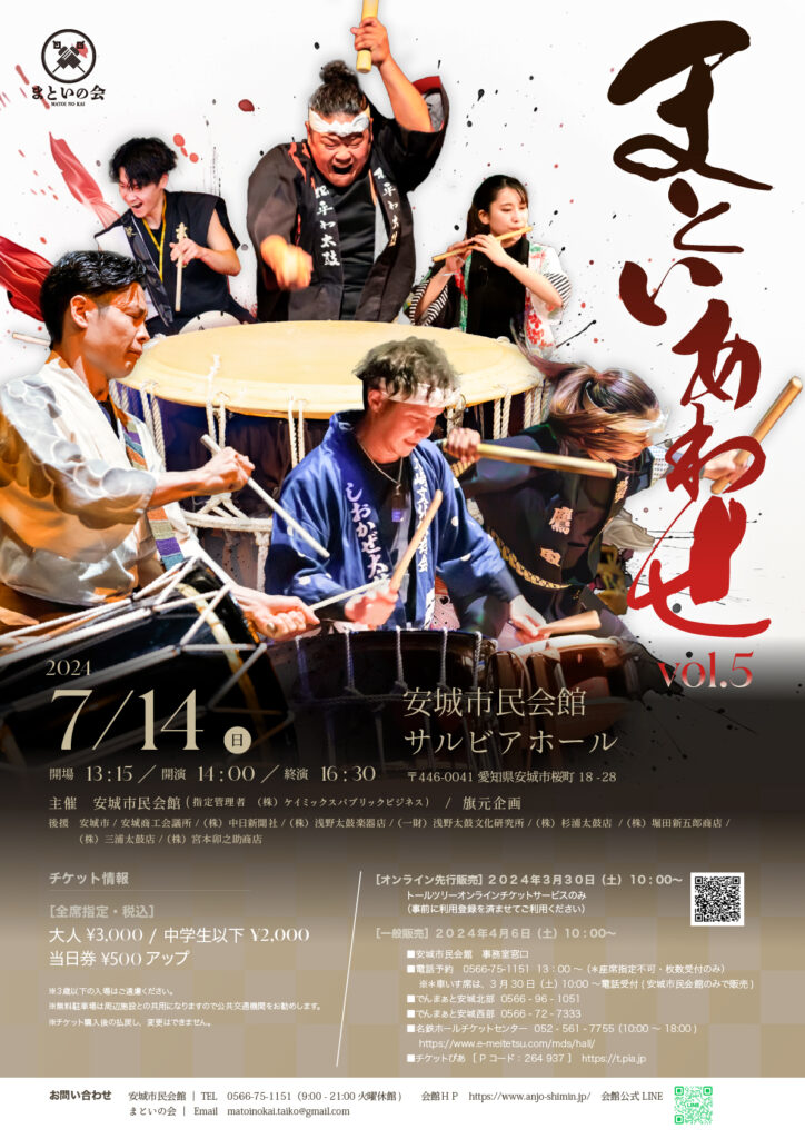 和太鼓 補助金 活用事例 イベント 行政連携