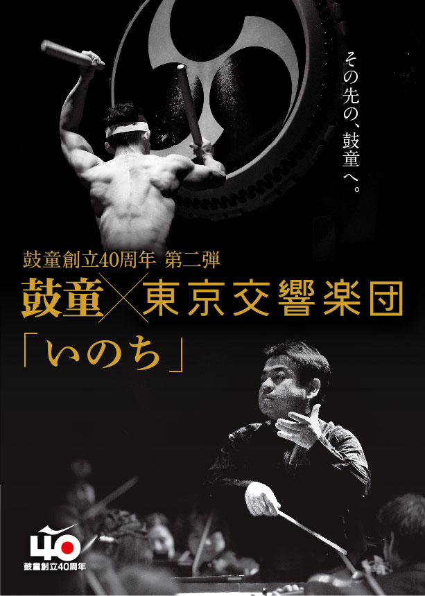 shunichiro-kamiya-wadaiko-collaboration6