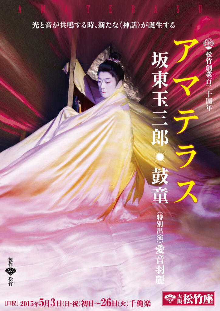shunichiro-kamiya-wadaiko-collaboration9