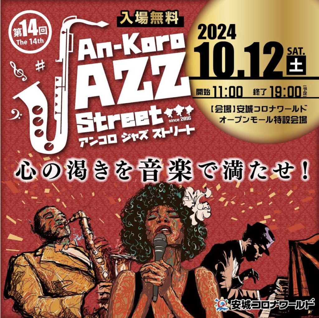 an-koro-Jazz-Street-anjo-coronaworld