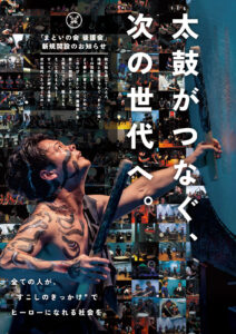 まといの会後援会表_0