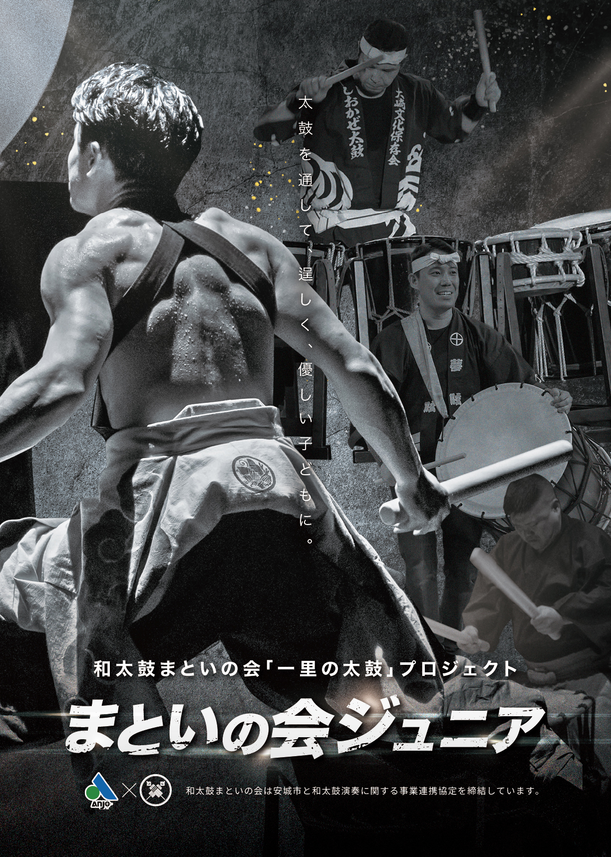 anjoshi-wadaiko-junior-boshu-free