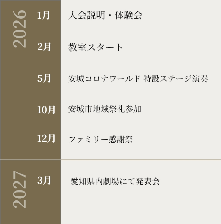 安城市とまといの会のロゴ