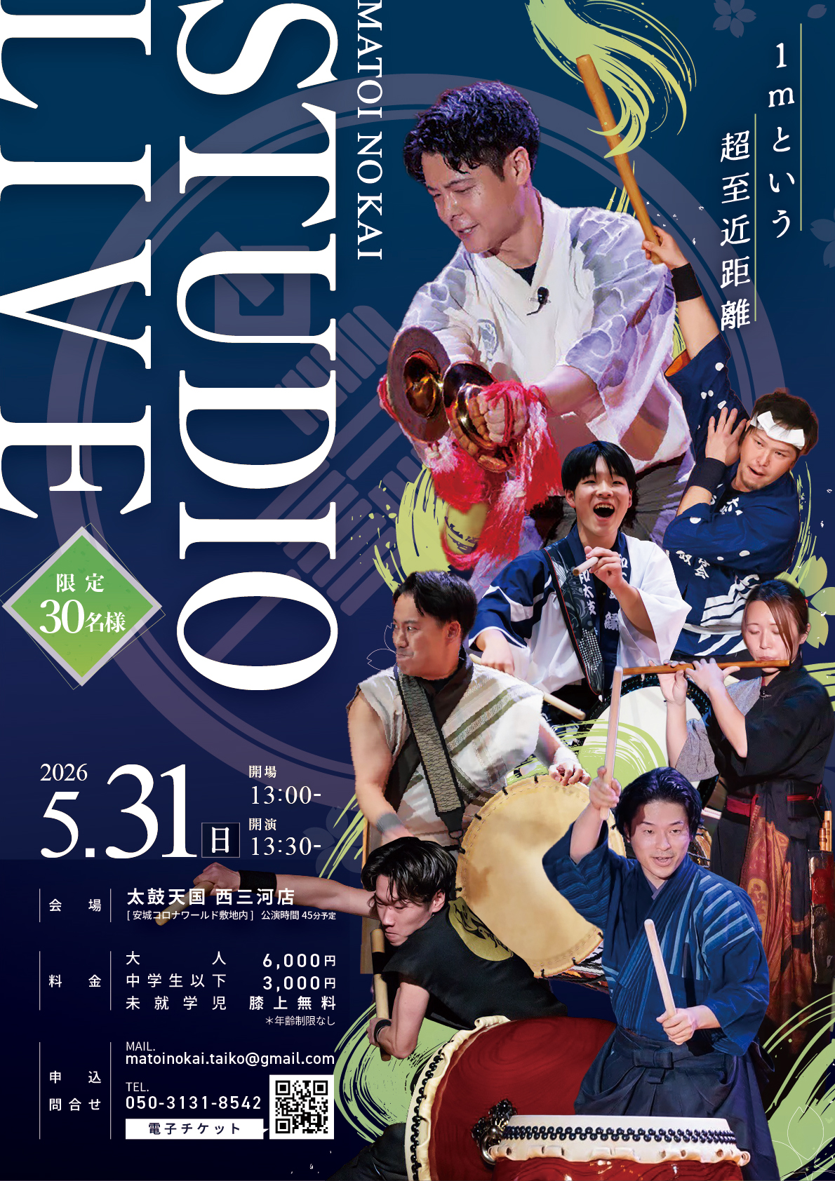 taiko-live-anjo-studio-live-2026.jpg1