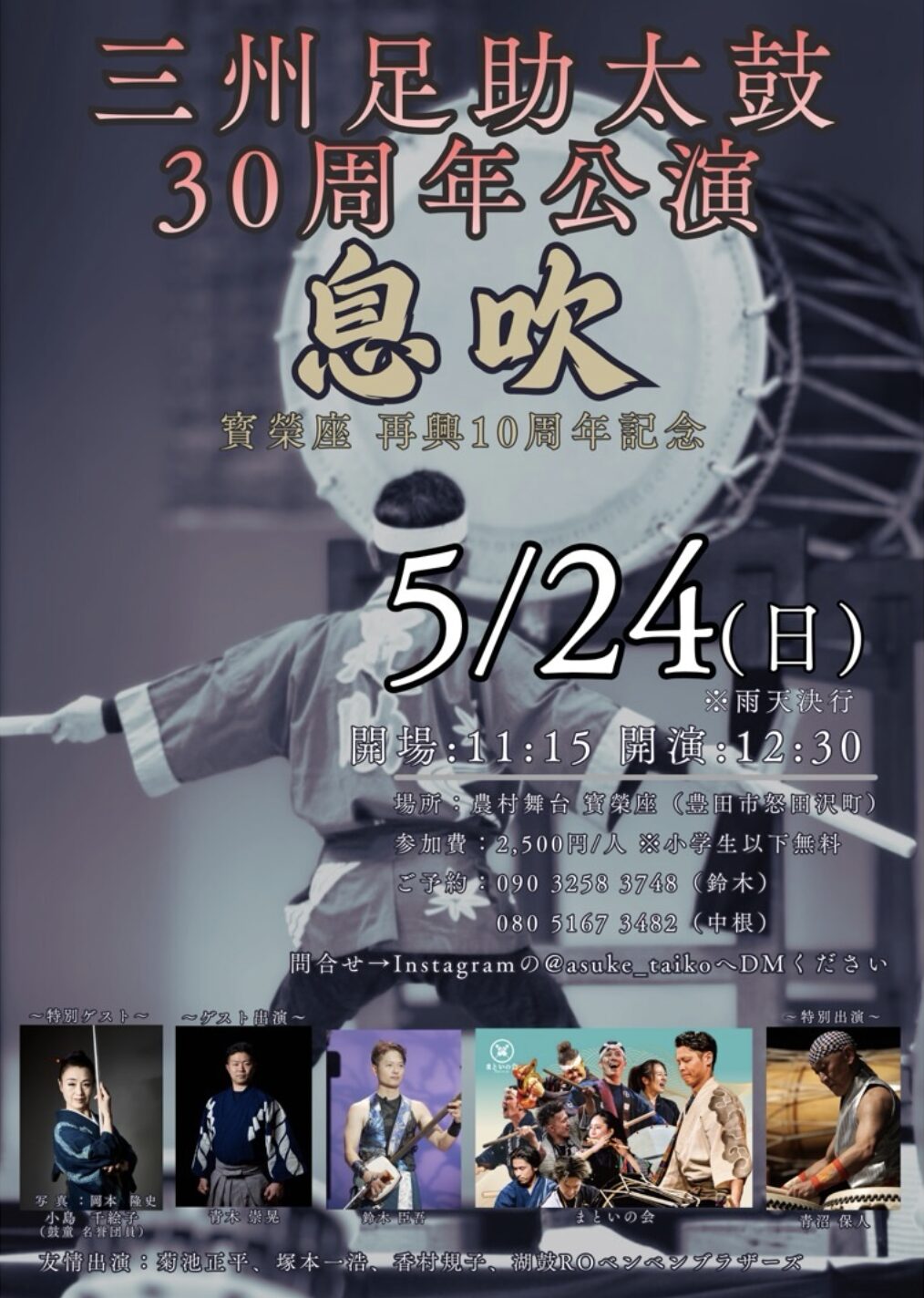 taiko-performance-aichi-toyota-asuke-taiko-2026