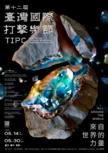 taiwan-percussion-festival-2026-taiko-performance-tipc.jpg